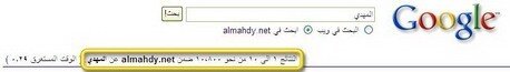 search.almahdy