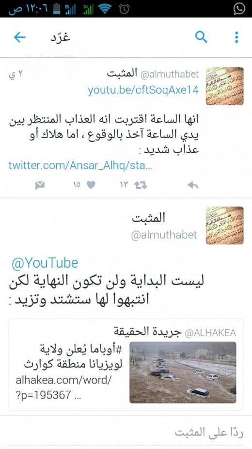 Screenshot_٢٠١٦-٠٨-١٧-٠٠-٠٦-٥١