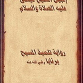 bernaba