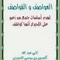qwasef