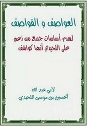 qwasef