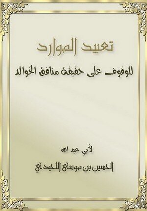 tabeed
