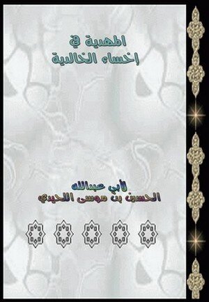 980401886