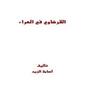 1301_qaradawi