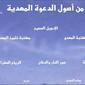 almawsoaah