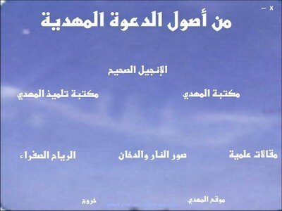 almawsoaah