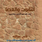 al_taboot