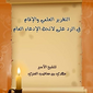 altaqreer