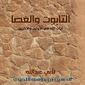 al_taboot