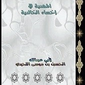 almahdeeh