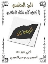 alrrad_alhasem