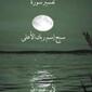moon01