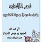 nasr