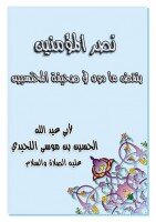 nasr