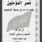 al malf 134