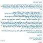 al oatekh 112