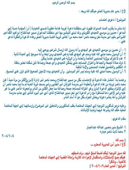 al oatekh 112