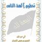 al alaf 3