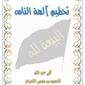 al alaf 4