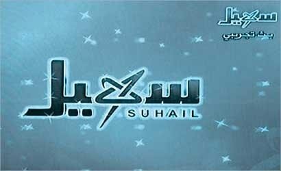 Suhail