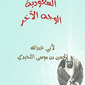 saudiah