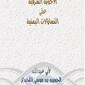 sharqiah