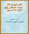 alkawl_almoben_3X2_thumb
